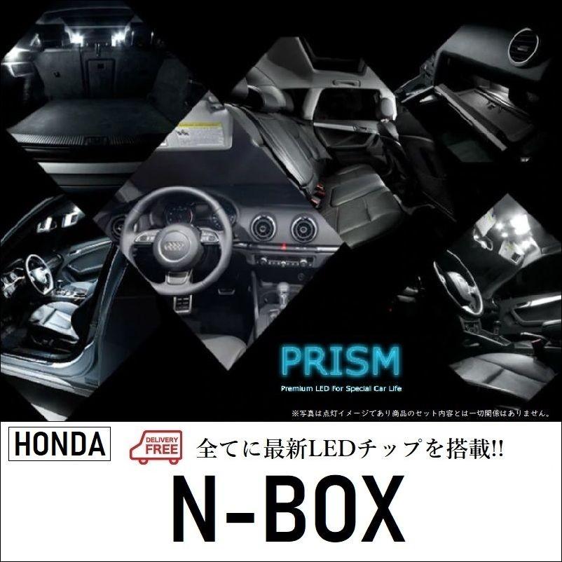 N-BOX LED ルームランプ 室内灯 JF1/2系 前期対応 (H23.12-H25.11) 3点セット 無極性 ゴースト灯防止 抵抗付き 6000K｜led-luce