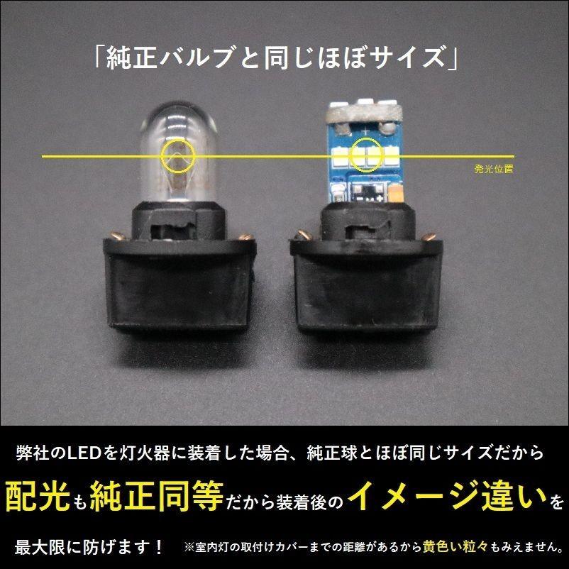 キャスト スタイル LED ルームランプ 室内灯 ハロゲンルーム車対応 4点セット 簡単交換 無極性 ゴースト灯防止 抵抗付き 6000K｜led-luce｜03