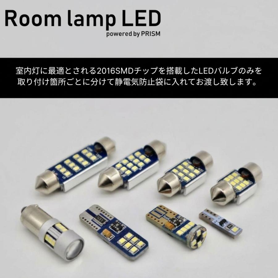 プリウス 30系 LED ルームランプ ：ZVW30(H21.5-H27.11) 室内灯 8点