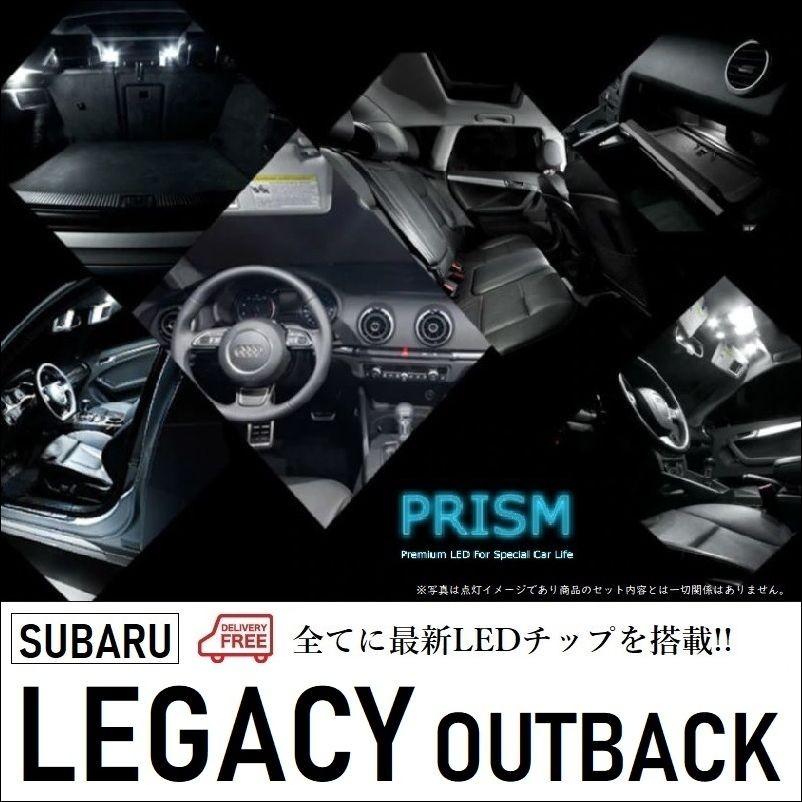 レガシィアウトバック LED ルームランプ 室内灯 BR系 (H21.5-H26.9) 6