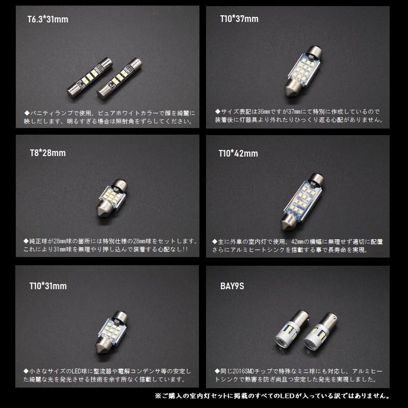 スバル WRX STI LED ルームランプ 室内灯 6点セット 簡単交換 無極性