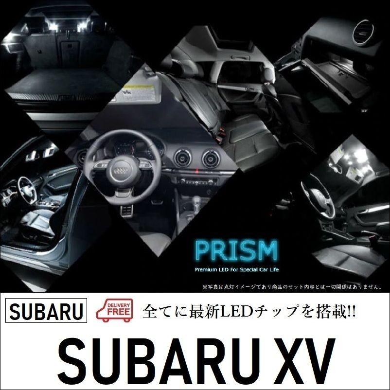 スバル XV LED ルームランプ 室内灯 GT3.7系 (H29.5-R4.11) バニティ