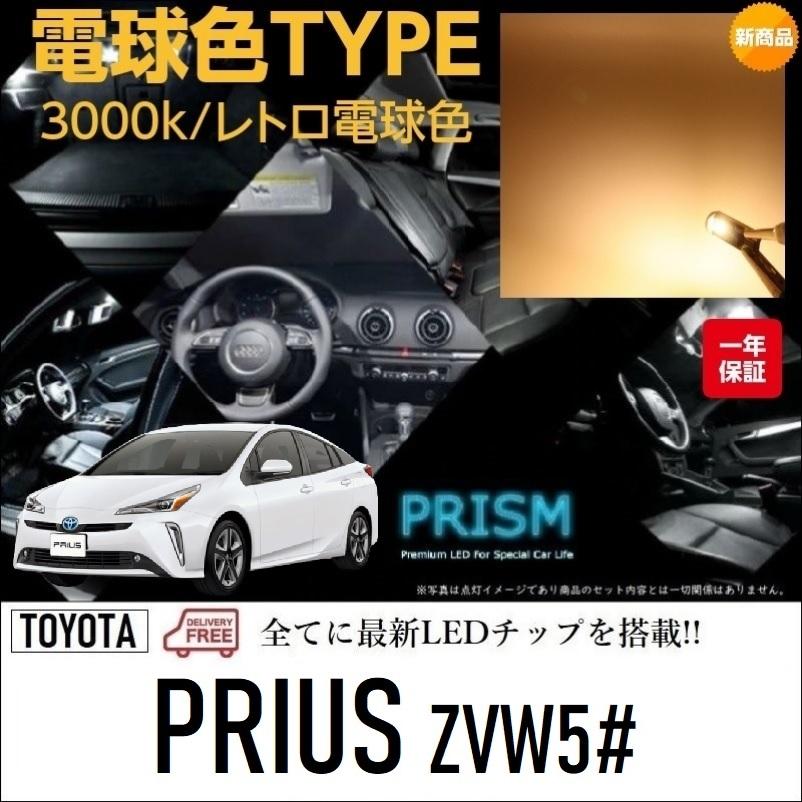 50 51 プリウス　ルームランプスイッチユニット　値下げ！ 50 51 プリウス ルームランプスイッチユニット 値下げ！ III