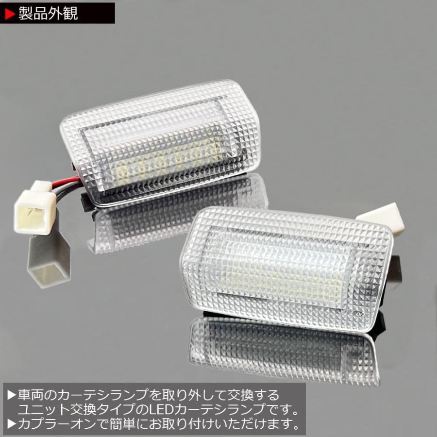 レクサス LEXUS NX LED 20系 カーテシランプ AZA/AZH2#(R3.10-) 室内灯