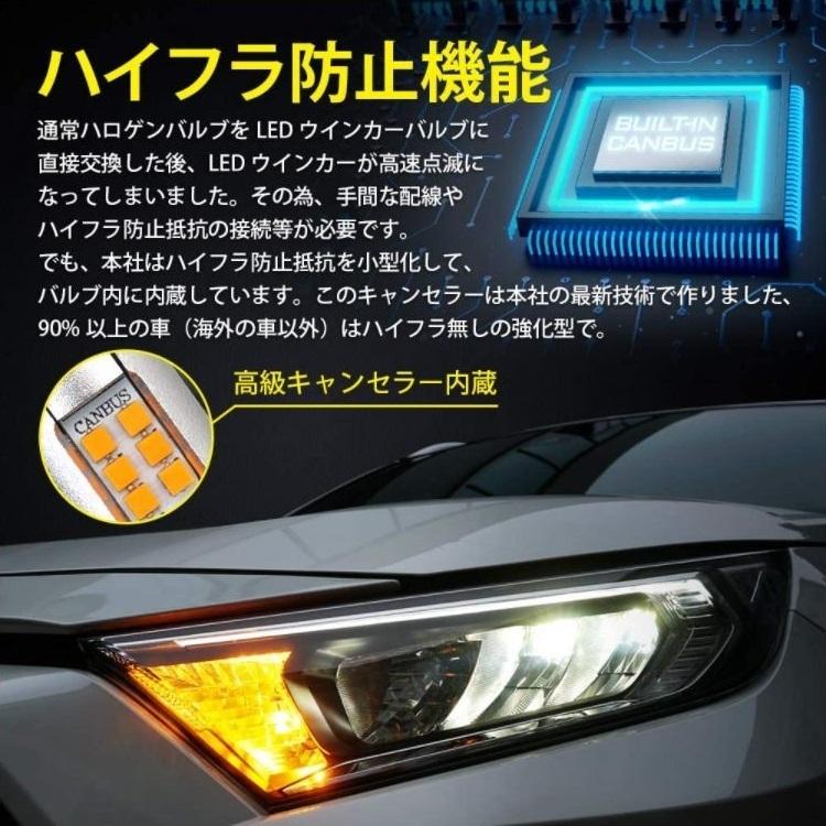 ムーヴ LED ウインカー LA150/160S系 (H26.12-) ハイフラ対策済 高速冷却ファン搭載 航空アルミ仕様 無極性 爆光1800LM キャンセラー内蔵 アンバー 2個 1set｜led-luce｜07