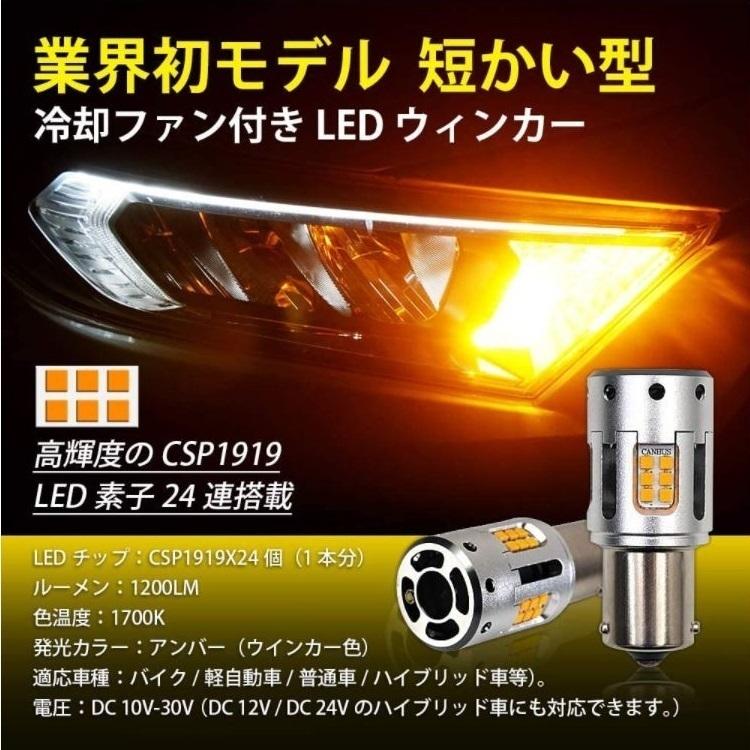 スイフトスポーツ LED ウインカー ZC33S (H28.12-) ハイフラ対策済 高速冷却ファン搭載 航空アルミ仕様 無極性 爆光1800LM キャンセラー内蔵 アンバー 2個 1set｜led-luce｜05