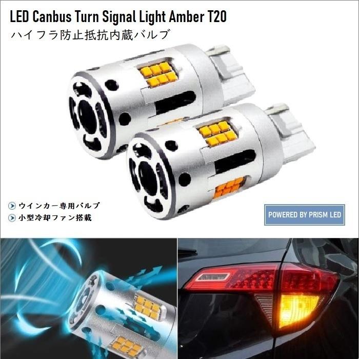 レクサス LEXUS NX LED 20系 ウインカー AZA/AZH2#(R3.10-)フロント側 /ハロゲン仕様車対応 ハイフラ対策済 冷却ファン搭載 爆光1800LM アンバー 2個 1set｜led-luce