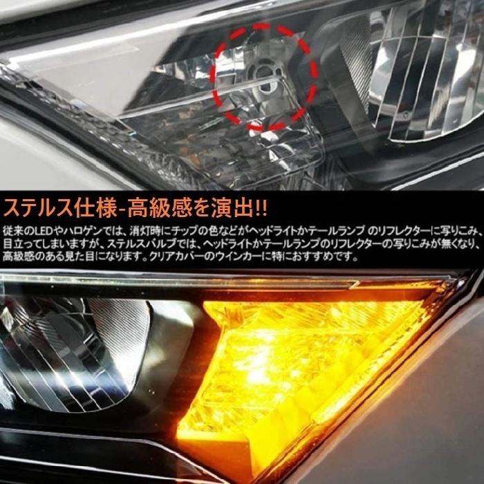 レクサス LEXUS NX LED 20系 ウインカー AZA/AZH2#(R3.10-)フロント側 /ハロゲン仕様車対応 ハイフラ対策済 冷却ファン搭載 爆光1800LM アンバー 2個 1set｜led-luce｜05