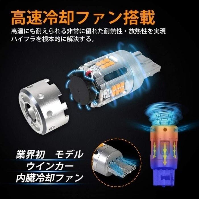日産 デイズルークス LED ウインカー B40系(H31.3-) ハイフラ