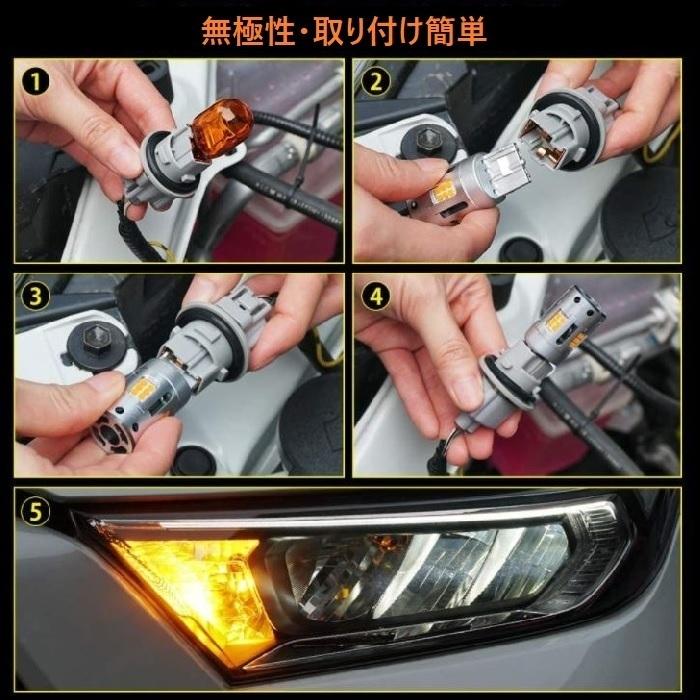 タント ファンクロス LED ウインカー LA650S/660S (R4.9-) リア側対応