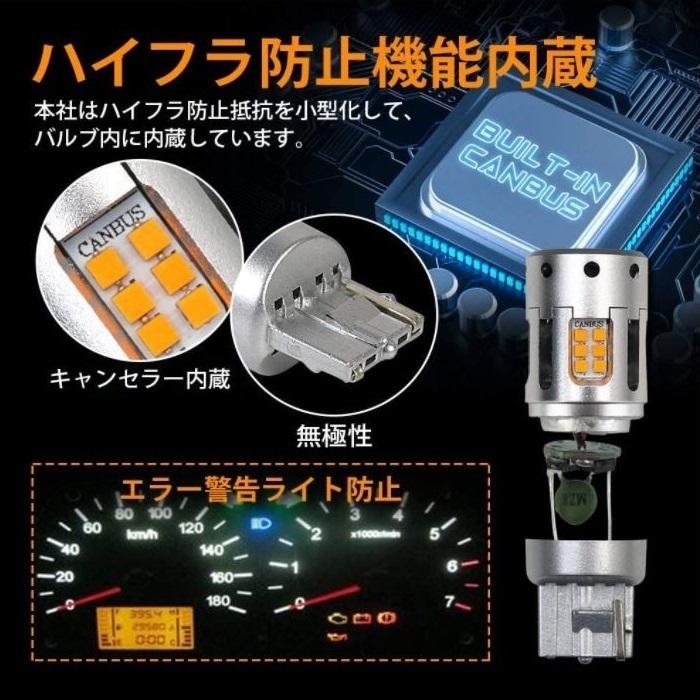 タントカスタム LED ウインカー LA650S/660S (R1.7-) リア側対応
