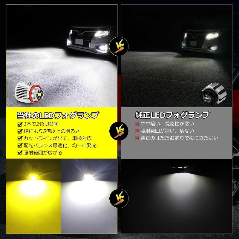 RAV4 50系 LED 純正フォグ交換用バルブ 後期(R3.12-) イエロー RAV4 50系 LED 純正フォグ交換用バルブ 後期(R3.12-) イエロー