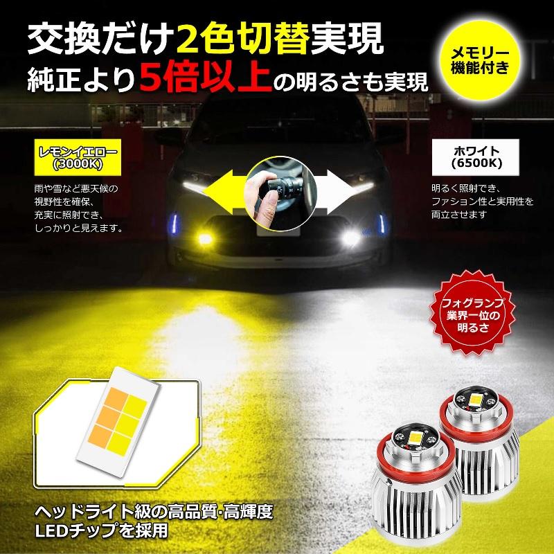ランドクルーザー 250 LED 純正フォグ交換用バルブ ランクル250 ランドクルーザー 250 LED 純正フォグ交換用バルブ ランクル250