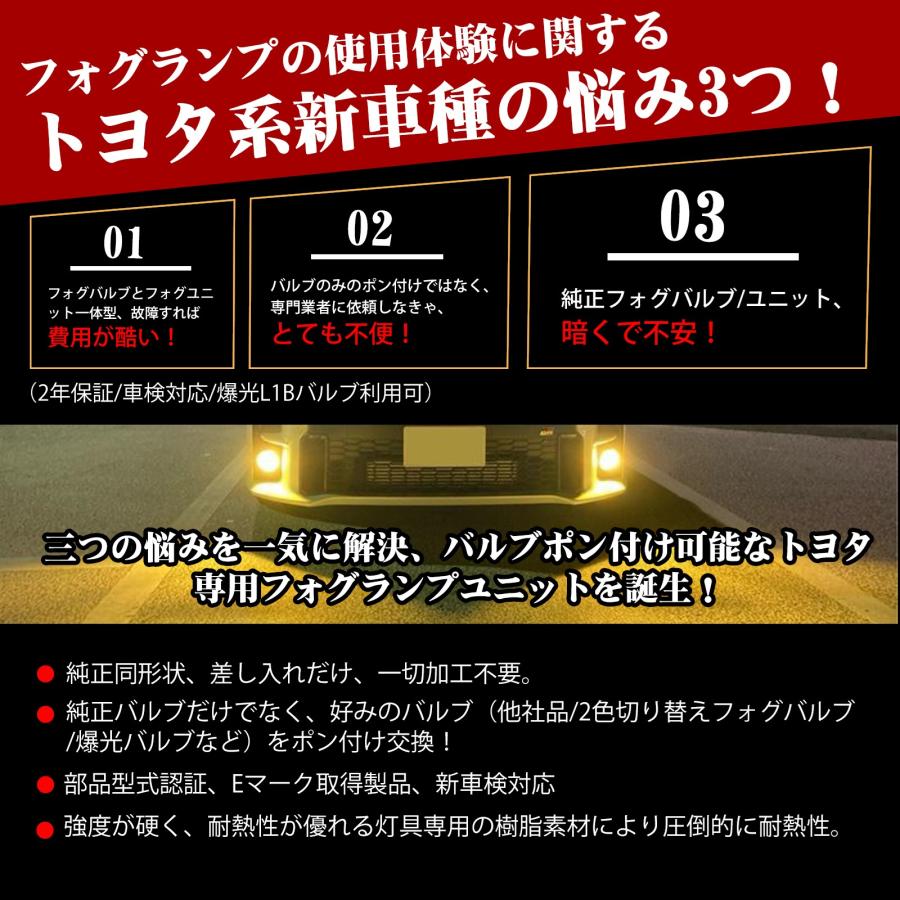 カムリ ハイブリッド フォグランプ ユニット 70系 AXVH70 (H29.7