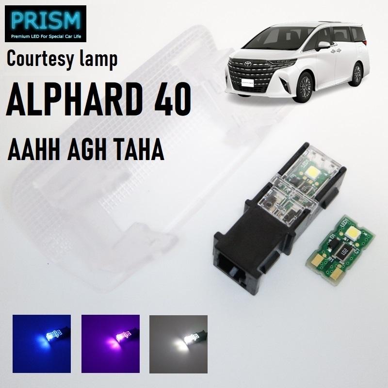 アルファード 40系 LED カーテシランプ (R5.6-) 最新3030SMD仕様 50LM