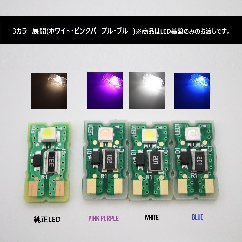 アルファード 40系 LED カーテシランプ (R5.6-) 最新3030SMD仕様 50LM 純正交換用 ドアカーテシ ドア下ライト カーテシ イルミ 4色展開 2個 1set 簡易取説付｜led-luce｜08