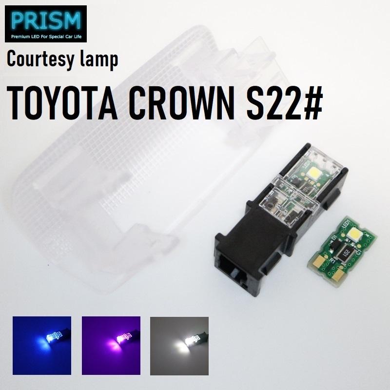 クラウン　220系　カーテシランプ　純正品 クラウン 220系 カーテシランプ 純正品 クラウン 220系 LED