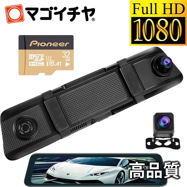 800万画素＆WiFi搭載 3カメラ ドライブレコーダー VANTRUE N4 Pro 【N4