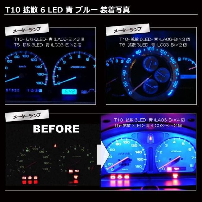 T10 Ledバルブ 超拡散6連 ブルー 青 1個入 メーターランプ 孫市屋 La06 B Ledのマゴイチヤ Yahoo 店 通販 Yahoo ショッピング