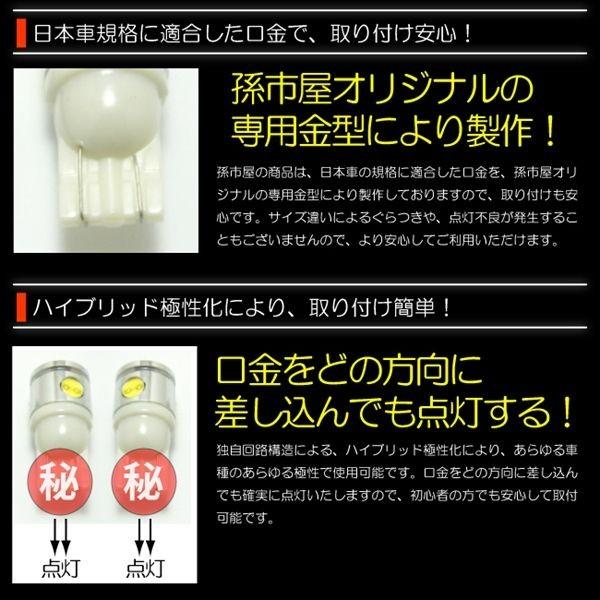 T10 バルブ LED 爆光拡散タイプ ポジション ナンバー灯 ルーム等 3.0wパワーLED×4 ホワイト/白  1個入 アルミヒートシンク 孫市屋｜led-mago1shop｜03