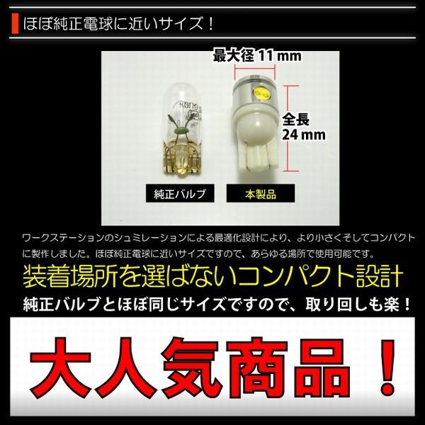 T10 バルブ LED 爆光拡散タイプ ポジション ナンバー灯 ルーム等 3.0wパワーLED×4 ホワイト/白  1個入 アルミヒートシンク 孫市屋 | 孫市屋 | 03