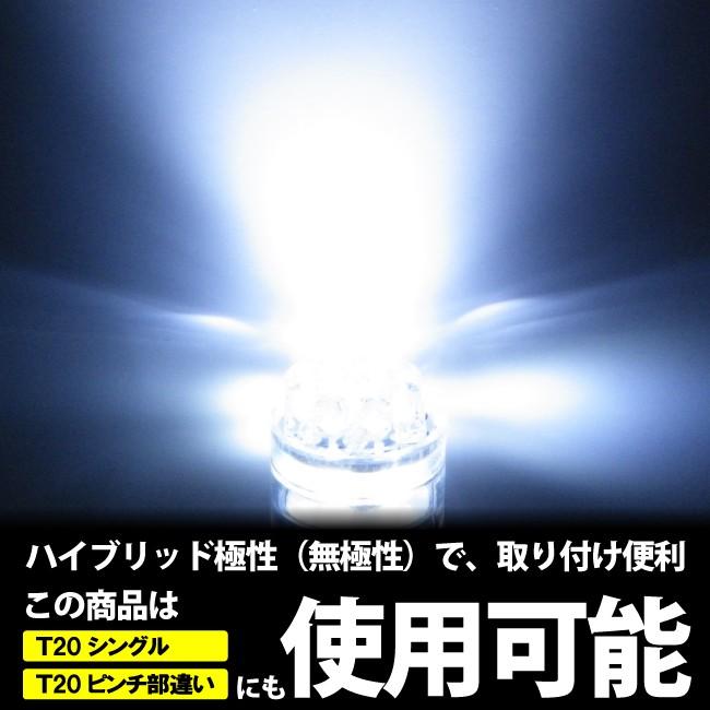 LED T20 ダブル 21LED 白 ホワイト / バックランプ 等 T20シングル T20ピンチ部違い にも使用可能/孫市屋 | 孫市屋 | 01