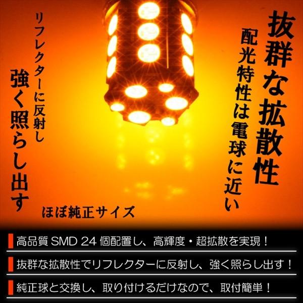 お一人様1個限り/LED S25シングル SMD24連 アンバー 黄 ウインカーランプ 等 S25 シングル BA15s ハイブリッド極性 12v-24v 最大32vまで 孫市屋｜led-mago1shop｜02