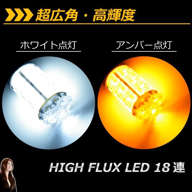 LED T20 ダブル タワー18LED 白黄スイッチバック ウインカーポジション 孫市屋 T20シングル T20ピンチ部違い にも使用可能｜led-mago1shop｜02