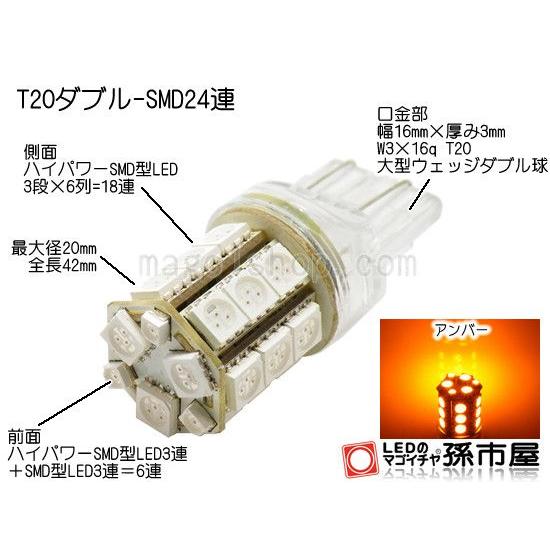 リアウィンカーランプ マツダMPV用LED(LY3P)｜led-mago1shop