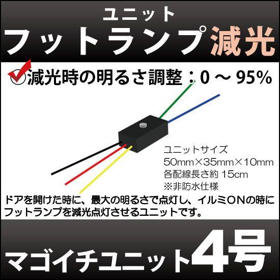 孫市屋 マゴイチユニット4号 : LEDのマゴイチヤ Yahoo!店 - 通販