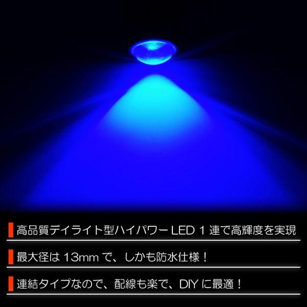 Led デイライト用連結led 青 ブルー 防水仕様 12v用 M8ナット 直接配線 連結タイプ ボルト スポットライト 埋め込み 孫市屋 Lth3 B Ledのマゴイチヤ Yahoo 店 通販 Yahoo ショッピング