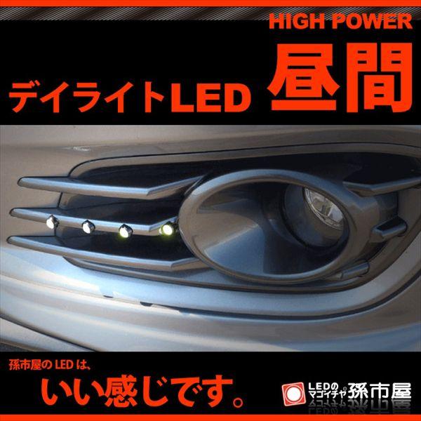 孫市屋 LED デイライト用連結LED 白/ホワイト 防水仕様 12V用 M8ナット
