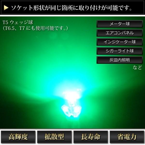 T5 LED T6.5 LED 拡散3LED 緑 グリーン メーター球 エアコン インバネ メーターランプ 孫市屋｜led-mago2shop｜02