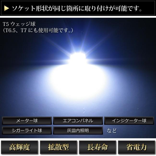 T5 SMD 1連 白 ホワイト T5 T6.5 バルブ DC12V 車 エアコン インバネ メーター10P05Dec15 孫市屋(LC07-W) |  | 01