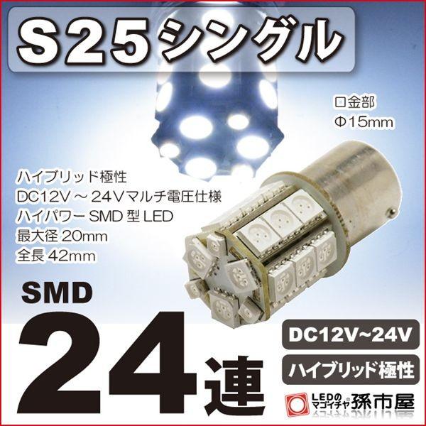 孫市屋 バックランプ JAGUAR ジャガー XJ用 LED J72 J73 : LEDの