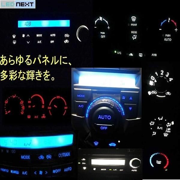 90/95系 ランドクルーザープラド エアコンパネル用LEDセット H8