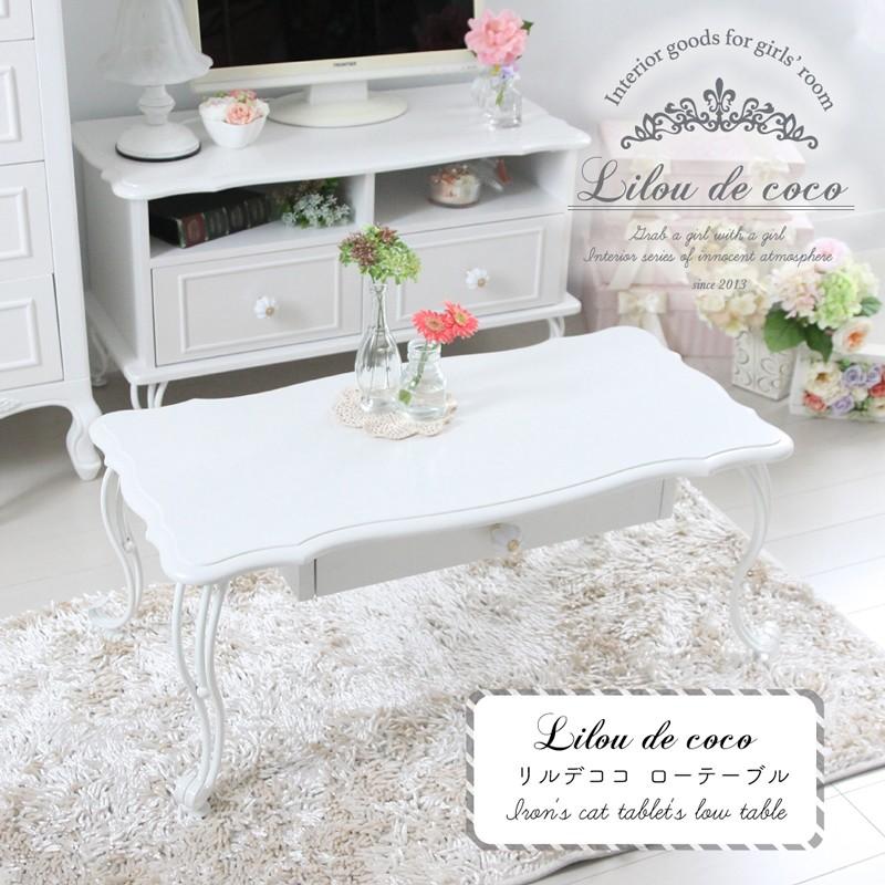アウトレット リルデココ パール ローテーブル 白家具 テーブル 猫足 エレガント 梱包に傷ありご注意事項をご確認の上ご注文ください ご返品不可 Lc Lt80h 東京レッドチェリーヤフー店 通販 Yahoo ショッピング