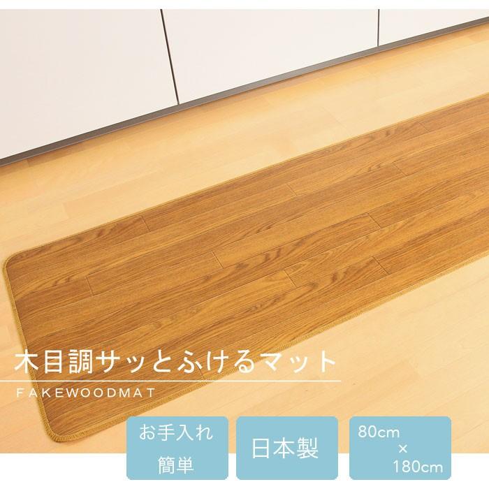 80 180cm 木目調サッと拭けるロングマット キッチンマット ナチュラル 木目柄 ロングマット ビニール加工 Mkm 80 180 東京レッドチェリーヤフー店 通販 Yahoo ショッピング