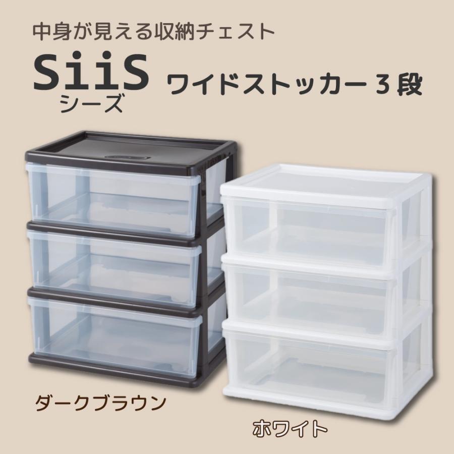 シーズ ワイドストッカー 3段 収納ケース 衣装ケース クローゼットケース 収納 収納box 日本製 組み立て式 Tu Siw3 東京レッドチェリーヤフー店 通販 Yahoo ショッピング