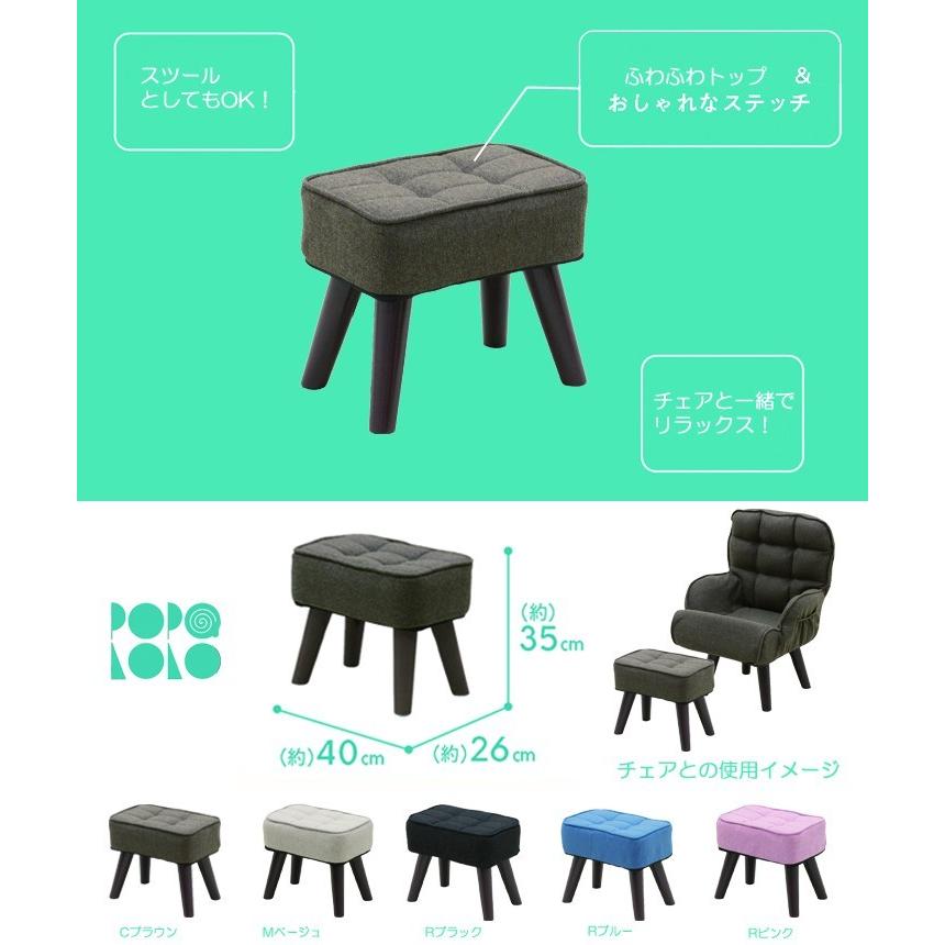 ポポロロ オットマン 足置き スツール コンパクト ミニスツール ファブリック シンプル Oncampusart Co Uk