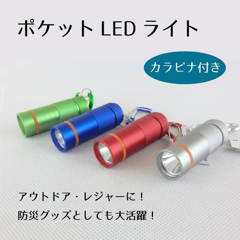ポケットledライト 懐中電灯 ミニライト ハンディライト Wj 877 0 東京レッドチェリーヤフー店 通販 Yahoo ショッピング