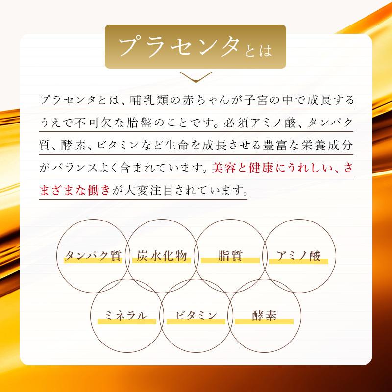 レダ（Leda） プラセンタエキス 高濃度サプリ プラピュア・G バリュー 
