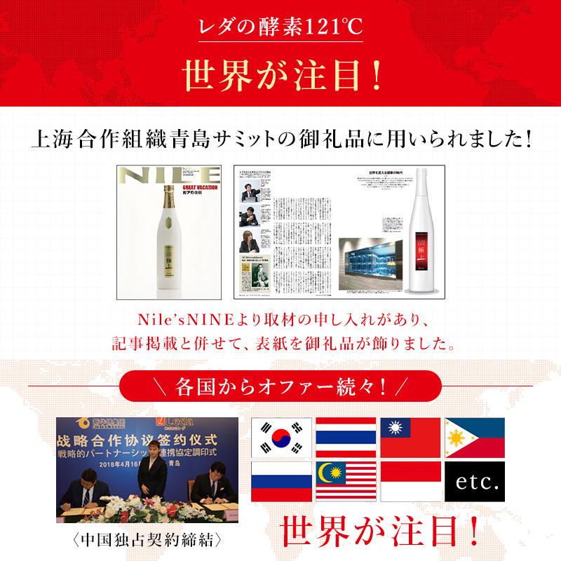 レダ 栄養機能食品 レダの酵素121℃ 美容 代謝 腸活 整腸 耐熱 レダ 栄養機能食品 レダの酵素121℃ 美容 代謝 腸活 整腸 耐熱