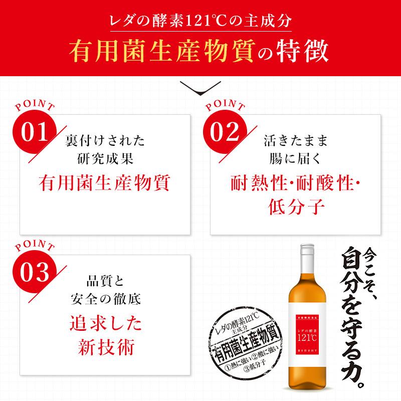 レダ 栄養機能食品 レダの酵素121℃ 美容 代謝 腸活 整腸 耐熱 レダ 栄養機能食品 レダの酵素121℃ 美容 代謝 腸活 整腸 耐熱