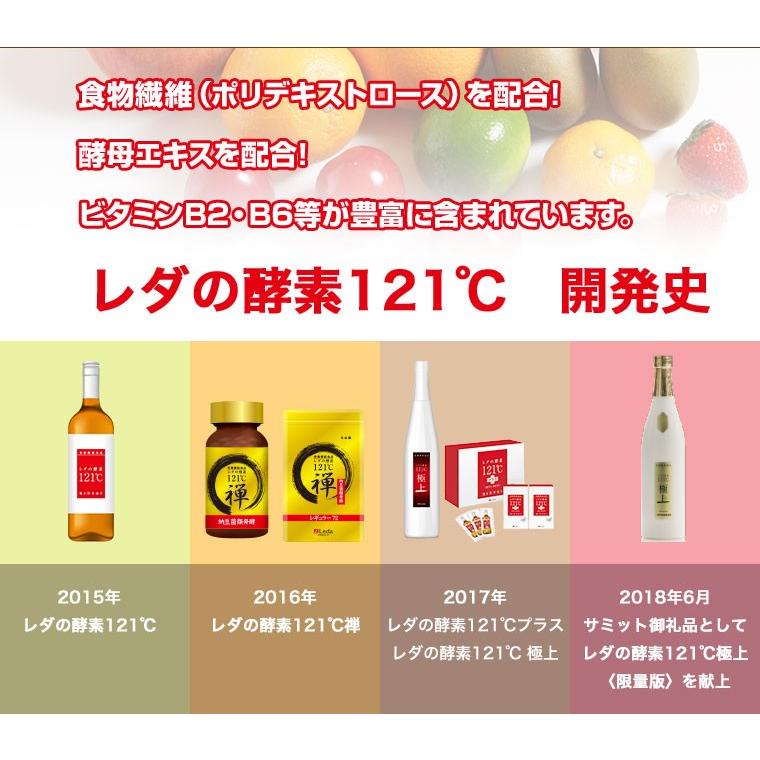 レダ レダの酵素121℃極上プレミアム 美容 代謝 腸活 整腸 耐熱 レダ レダの酵素121℃極上プレミアム 美容 代謝 腸活 整腸 耐熱
