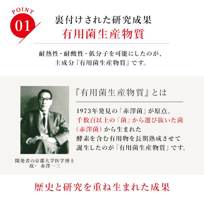 レダ（Leda） レダの酵素121℃極上プレミアム 美容 代謝 腸活 整腸 耐熱