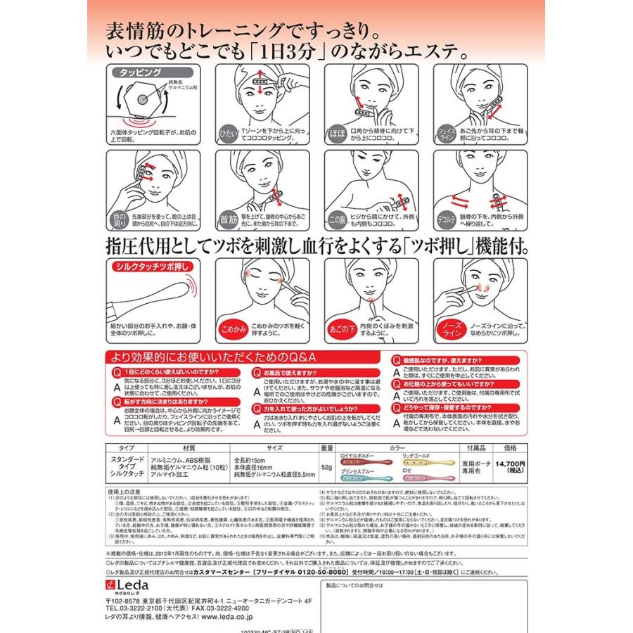 ピュアゲルマローラー999 シルクタッチ ロゼ 送料無料 ゲルマニウム