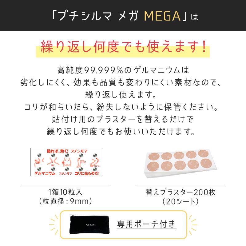 レダ ゲルマニウム粒 一般医療機器 プチシルマ スーパーMEGA超 レダ ゲルマニウム粒 一般医療機器 プチシルマ スーパーMEGA超