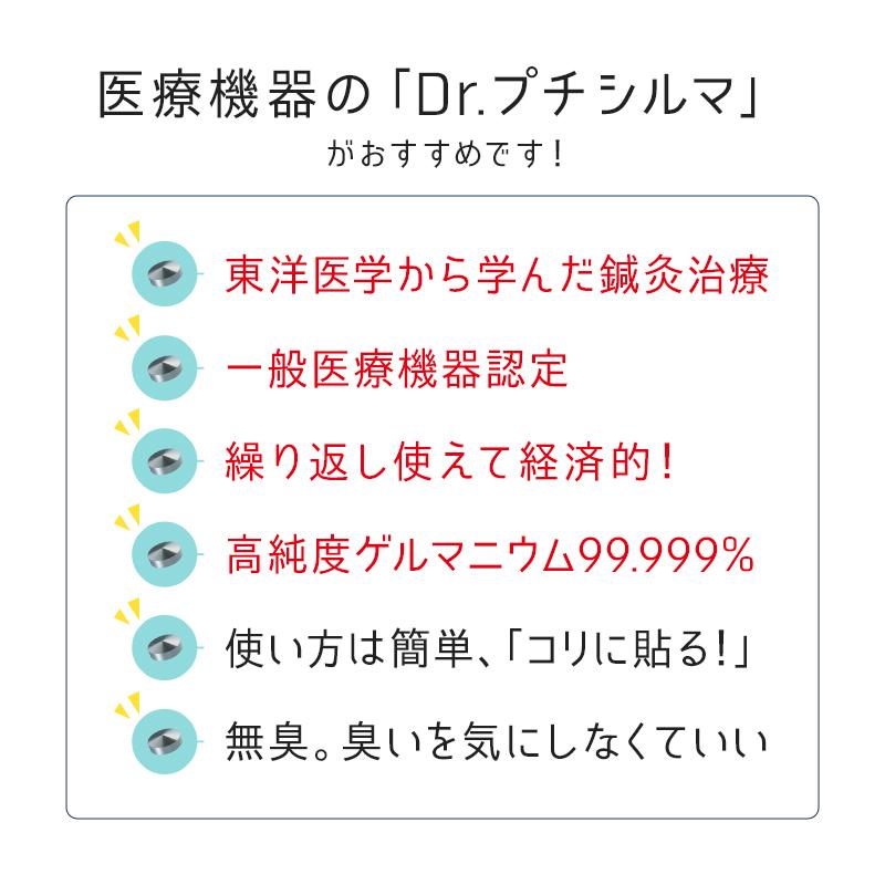 レダ Dr.プチシルマDX5.5 / 6粒 ゲルマ ゲルマニウム 肩こり 首