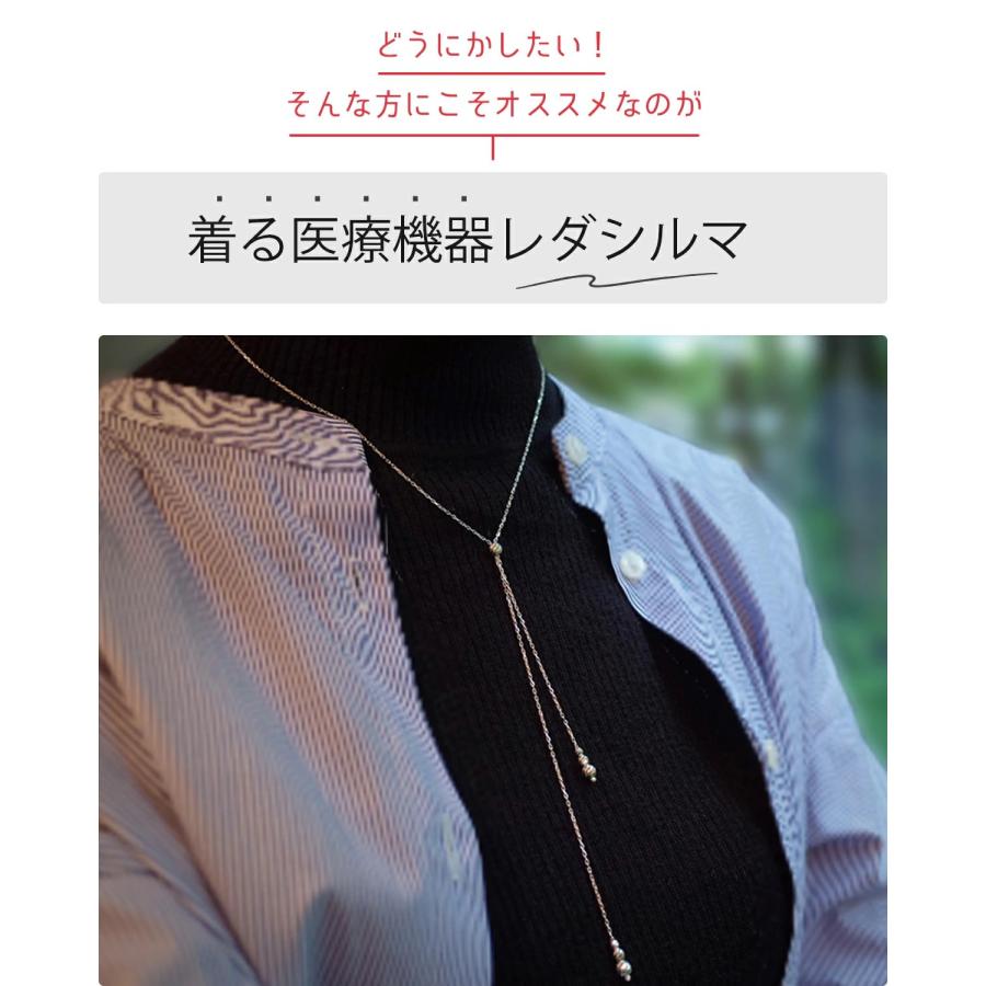レダ（Leda） レダシルマ Honey&Move 肩こり 首こり ネックレス
